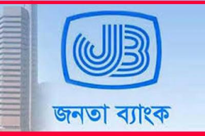 Logo of Janata Bank Limited