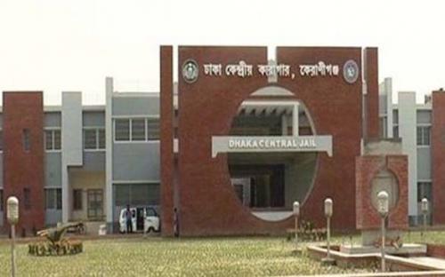 Dhaka Central Jail, Keraniganj