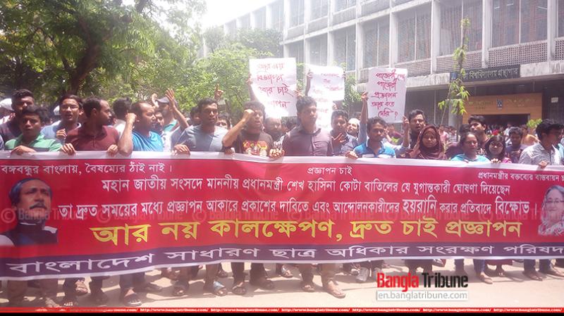 Bangladesh General Students Rights Protection Council brings out a protest procession on Dhaka University campus on Sunday (May 13).