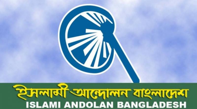 Symbol of Islami Andolan Bangladesh