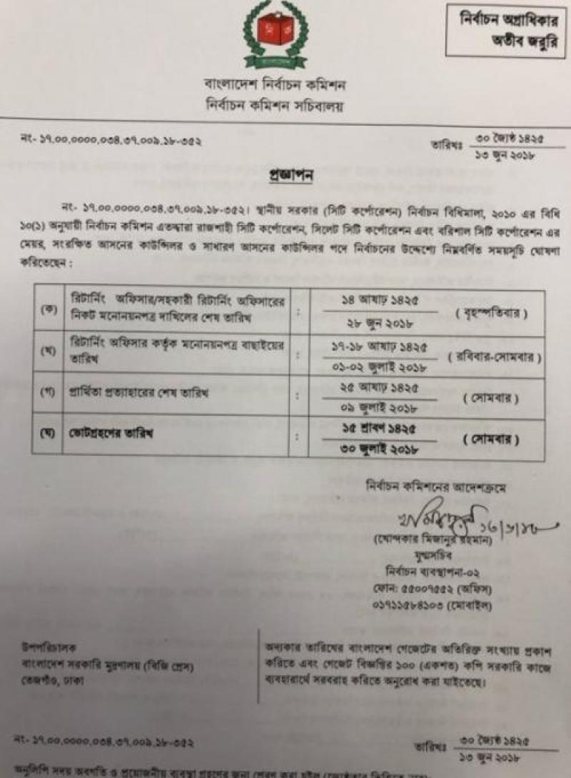 The Election Commission Wednesday has formally declared schedule of Rajshahi, Barishal and Sylhet city corporation polls.