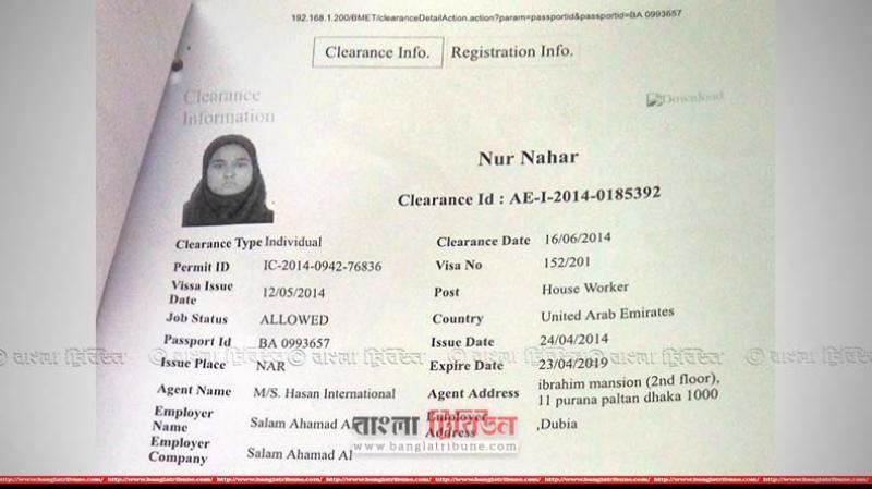 Nur Nahar went missing for more than eight months in saudi Arabia.