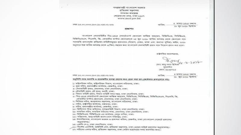 A formal notification was published regarding the appointment on Monday.