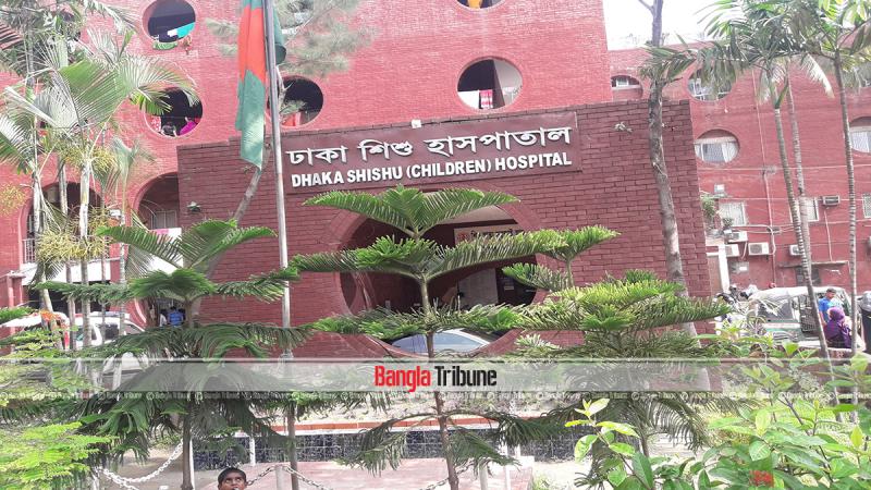 Dhaka Shishu Hospital 