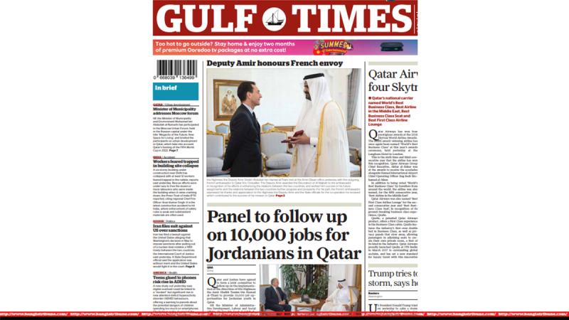Front page of Gulf Times on July 18, 2018