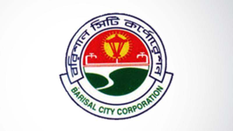 Barishal City Corporation