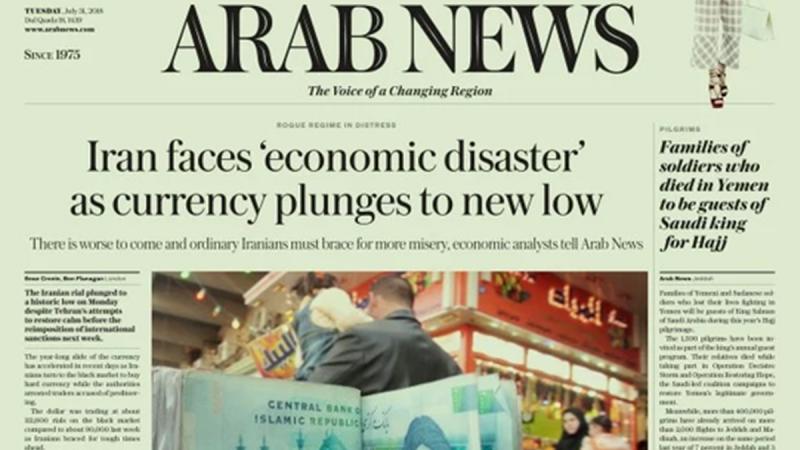 Front page of ARAB NEWS on Tuesday (July 31).