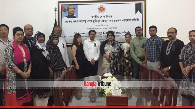 Bangladesh Ambassador to Vietnam Samina Naz and others.