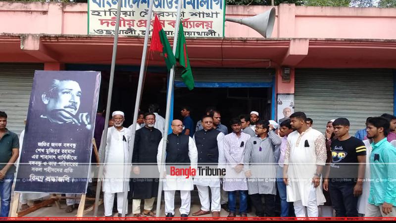 Noakhali: AL activists hoisted national and party flag before party office in Hatia.
