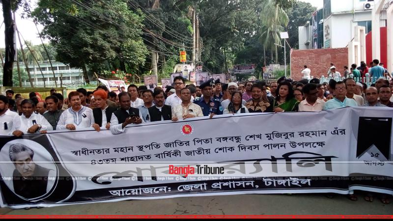 Tangail: District administration holds public rally in the town.