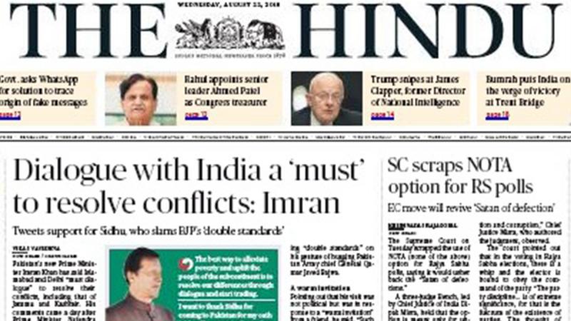 Front page of `The Hindu` on Wednesday (Aug 22).