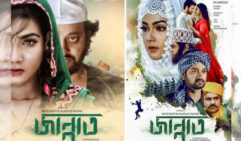 Saymon and Mahi starrer ‘Jannat’ hits theater in Eid-ul-Azha.