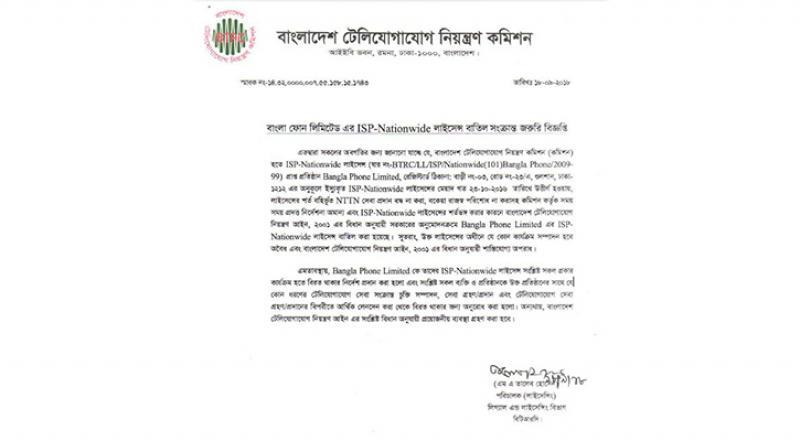 The notice also asks all relevant institutes and persons to refrain from entering into any agreement or financial deal with Banglaphone.