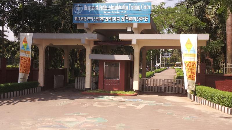 Bangladesh Public Administration Training Centre (BPATC).
