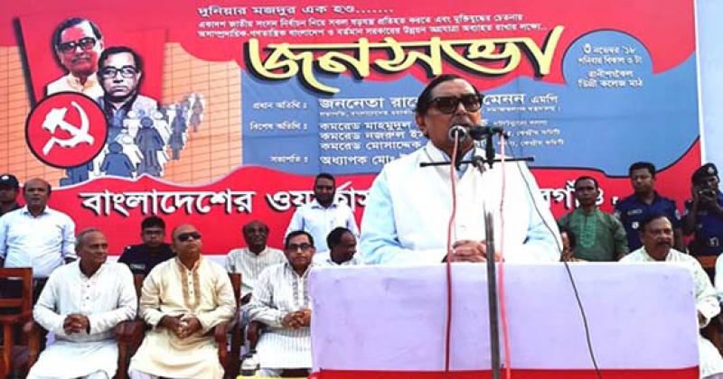 Social Welfare Minister and Workers’ Party President Rashed Khan Menon was addressing a public rally organised by Workers’ Party on Ranisonkoil Degree College ground in Ranisonkoil upazila of Thakurgaon on Saturday afternoon as the chief guest.