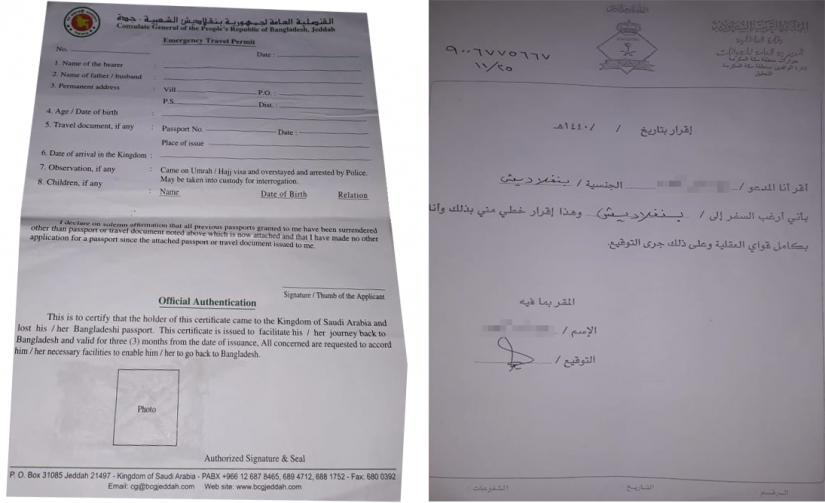 Documents that Rohingya were forced to sign against their will according to detainees and activists.