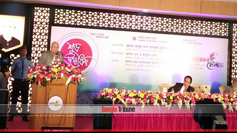 Finance Minister Abul Maal Abdul Muhith was delivering his speech at the inauguration event of a week-long Income Tax Fair-2018 at the Officers Club in Dhaka on Tuesday (Nov 13) morning.