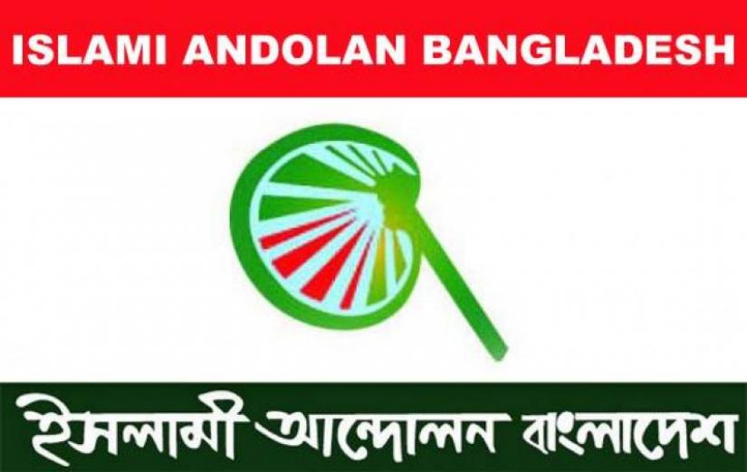 Islami Andolan finalises candidates in 300 seats 