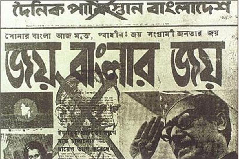 In December 1971, the People’s Republic of Bangladesh emerged into life over the ashes of what had effectively been, till midnight of March 25-26 of the year, the eastern province of the Islamic Republic of Pakistan.