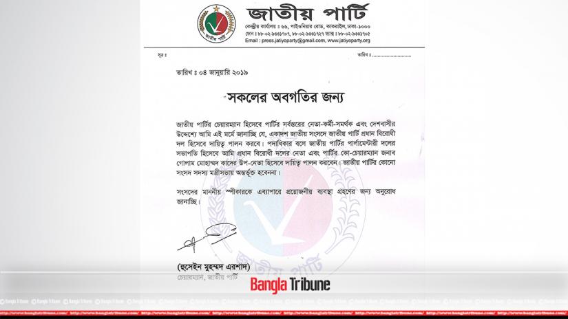 The press release signed by Jatiya Party Chairman HM Ershad. The release said that Jatiya party will take on the role of opposition in the House.