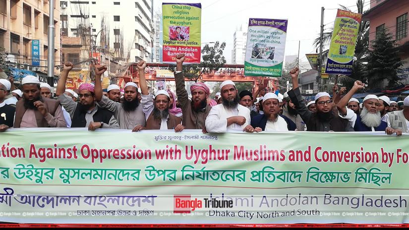 Islami Andolan protesting the violence against Muslims in China and Palestine