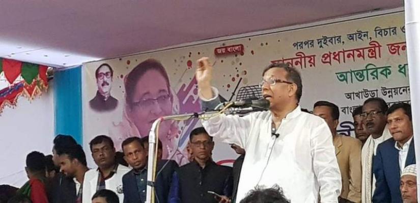 Law Minister Anisul Haque at the Awami League program at Brahmanbaria on Friday (Jan 18).