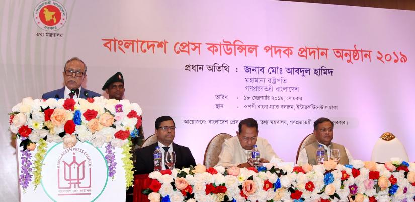 President Abdul Hamid addresses the 45th founding anniversary programme of Bangladesh Press Council Day and Press Council award-giving ceremony at a Dhaka hotel on Monday (Feb 18).