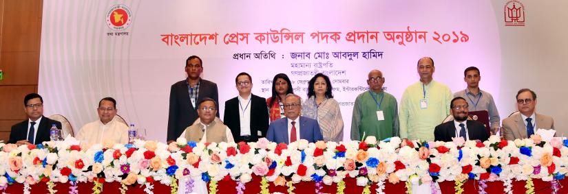President Abdul Hamid attends the 45th founding anniversary programme of Bangladesh Press Council Day and Press Council award-giving ceremony at a Dhaka hotel on Monday (Feb 18). 