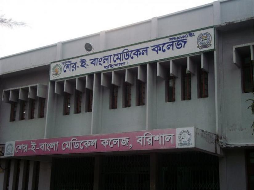 Barishal Sher-e-Bangla Medical College Hospital