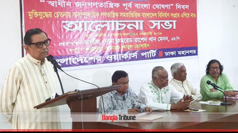 Workers Party of Bangladesh President Rashed Khan Menon addressing an audience at National Press Club on Friday (Feb 22).