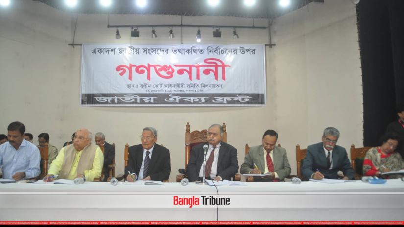 Oikya Front`s seven-member judge panel headed by Gano Forum chief Dr Kamal Hossain (2)