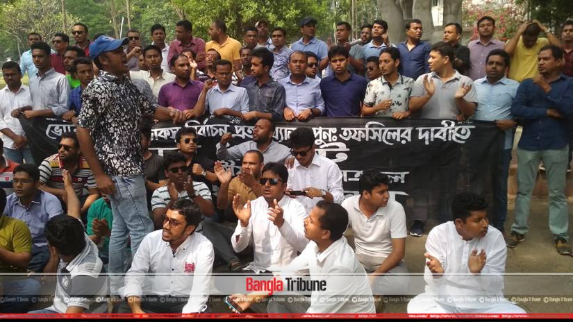 Pro-BNP student body Jatiyatabadi Chhatra Dal (JCD) is demonstrating on the Dhaka University campus demanding re-election to Central Students’ Union (DUCSU) and announcement of a new polls schedule on Tuesday (Mar 12).