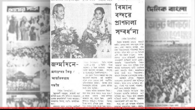 Mar 18, 1972. Dainik Bangla