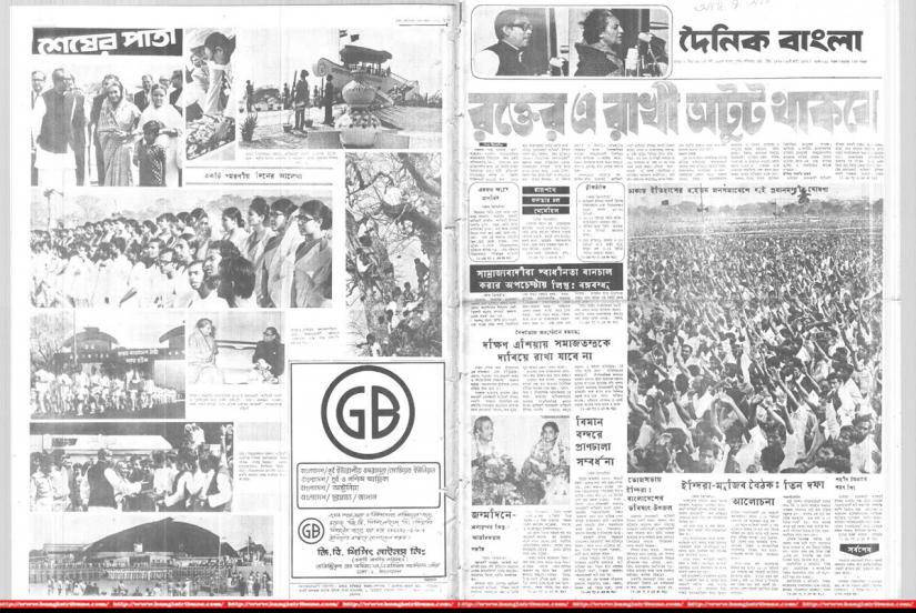 Mar 18, 1972, Dainik Bangla