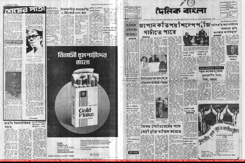Mar 17, 1976, Dainik Bangla