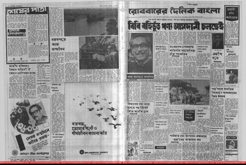 Mar 17, 1974, Dainik Bangla