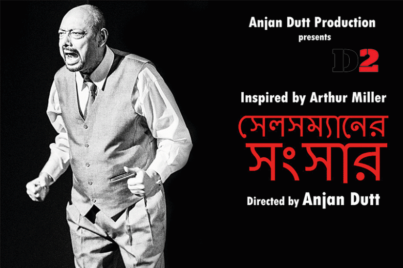 Anjan Dutt to direct and play the lead role of Willy Loman in the play. FACEBOOK