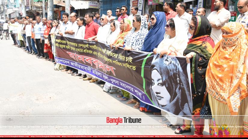 A human chain demonstration was carried out at Khulna, demanding exemplary punishment for the killers of Feni madrasa student Nusrat Jahan Rafi.