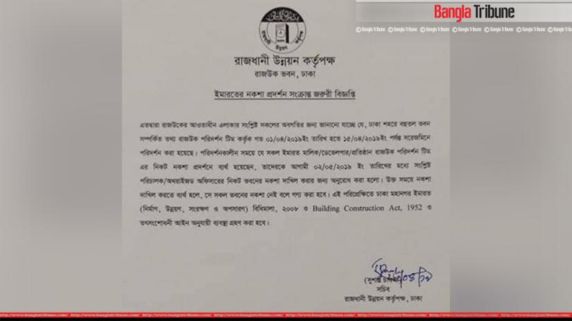This opportunity was given to those who failed to produce a design during a drive by RAJUK between Apr 1 and Apr 15, said an urgent notice signed by RAJUK secretary, Sushanta Chakma.