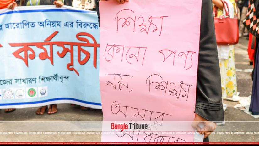 The students of the seven Dhaka University affiliated colleges took to the streets for the second day to press home their five-point demands.PHOTO: BANGLA TRIBUNE/Sazzad Hossain