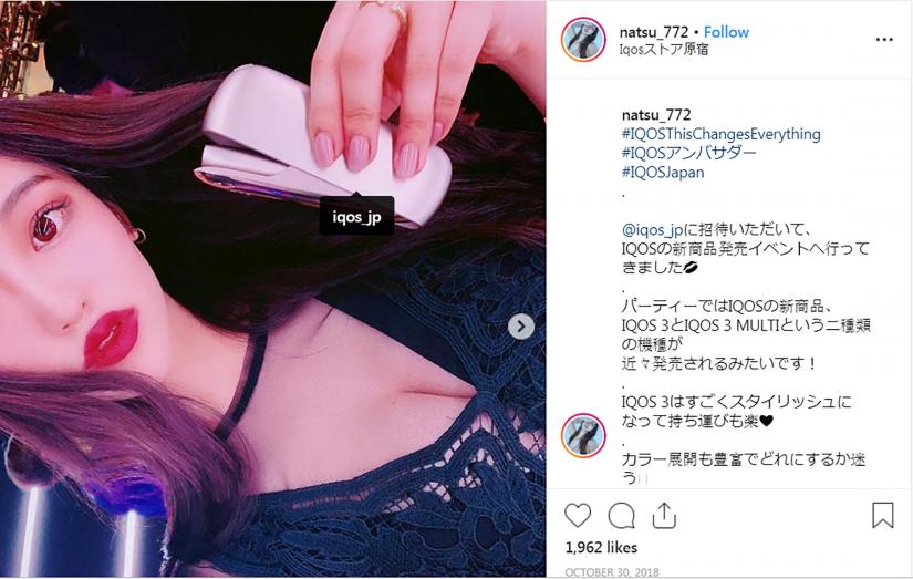 Natsumi, who goes by the handle @natsu_772 and whose age Reuters was not able to determine, holds a `heated tobacco` iQOS device as part of a campaign by Philip Morris International to market the device in an Instagram post October 30, 2018. Natsumi/Social Media via REUTERS.