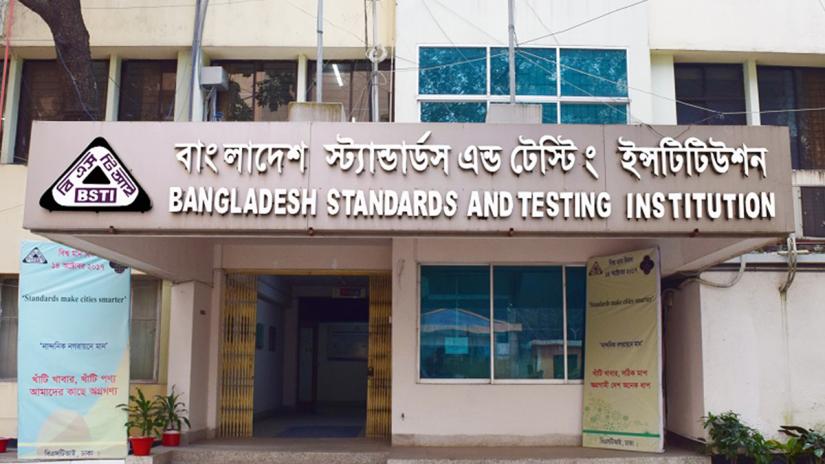 A general view of Bangladesh Standards and Testing Institution office in Dhaka.