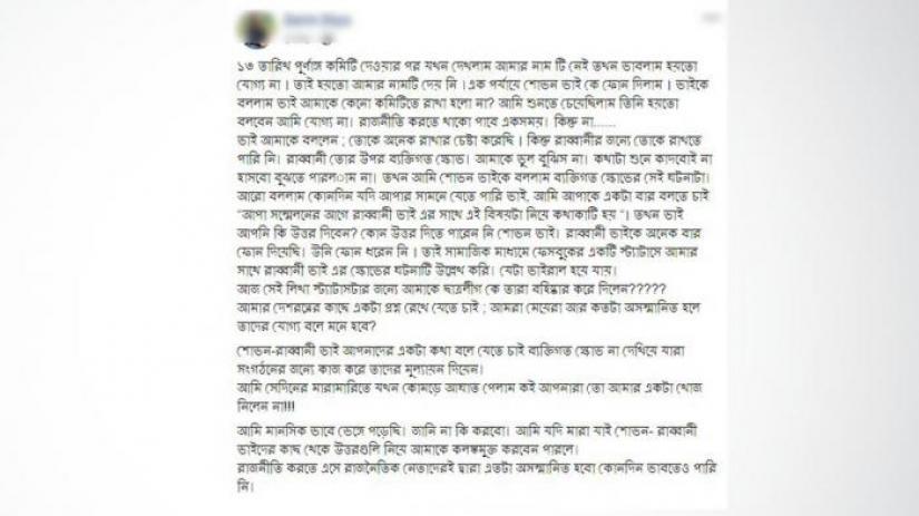 Zarin Dia posted a Facebook message expressing her grievance and then tried to commit suicide by taking sleeping pills.