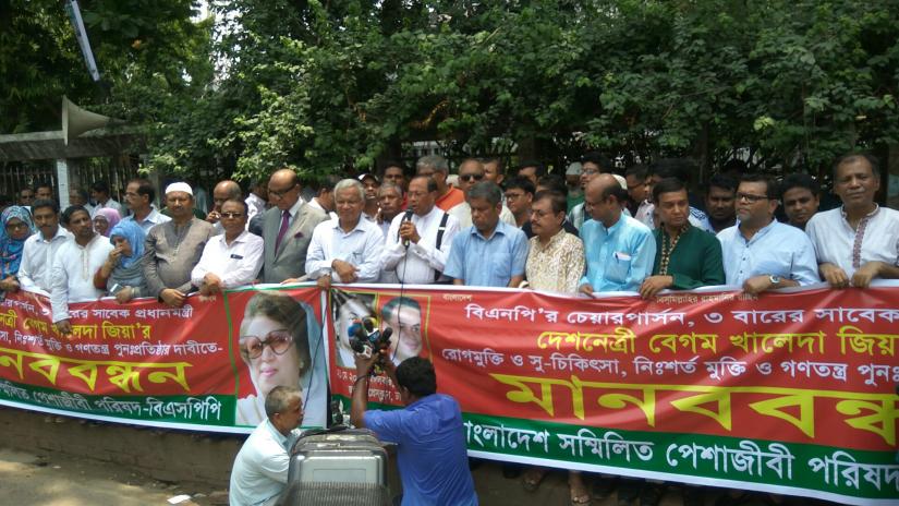 Senior BNP leader Moudud Ahmed addresses a human chain demonstration by a pro-BNP professionals’ body in Dhaka on Tuesday (May 21).