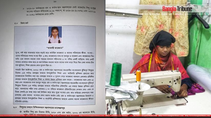 The success case study of Farzana, as narrated in the Prosperous Bangladesh budget book, is not fully inaccurate.