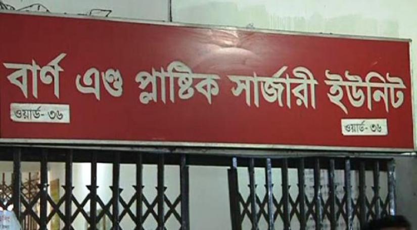 Chittagong Medical College Hospital's burn unit
