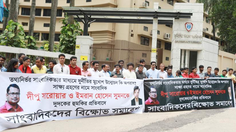 Journalists demonstrate over ‘indecent summons’ issued to Bangla Tribune Special Correspondent Dipu Sarwar by the Anti-Corruption Commission (ACC) for a report on a graft case.