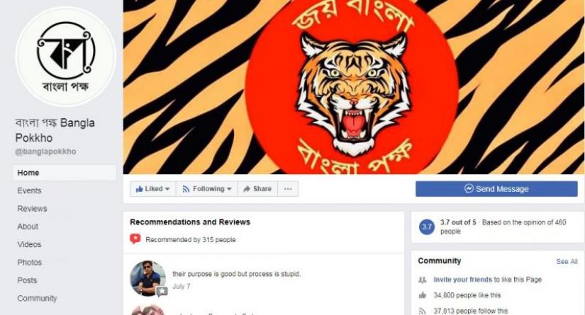 The facebook page of `Bangla Pakkha`