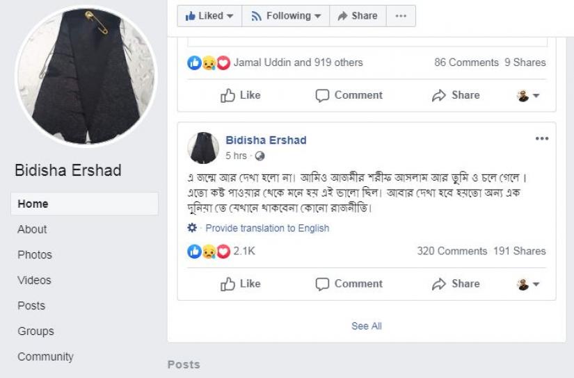 Bidisha wrote an emotional farewell to her divorced husbanf, HM Ershad