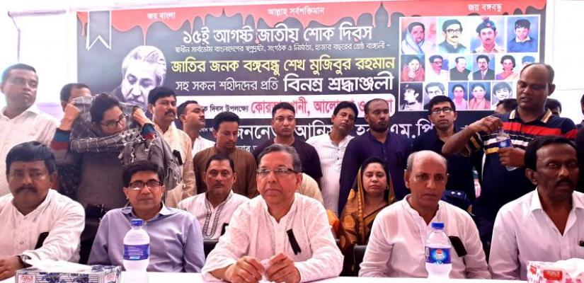 Law Minister Anisul Huq attends a programme held on the occasion of National Mourning Day at Brahmanbaria on Friday (Aug 16).